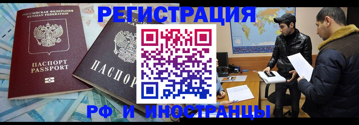 прописка для кредита в Кировске