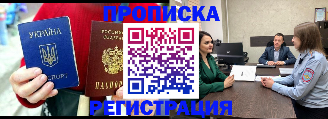 прописка для кредита в Кировске