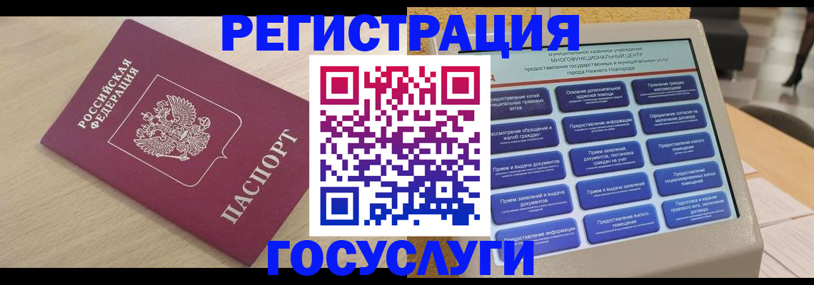 временная регистрация надежно в Кировске