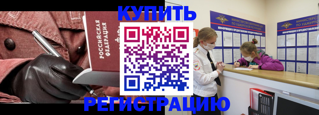 прописка для кредита в Кировске